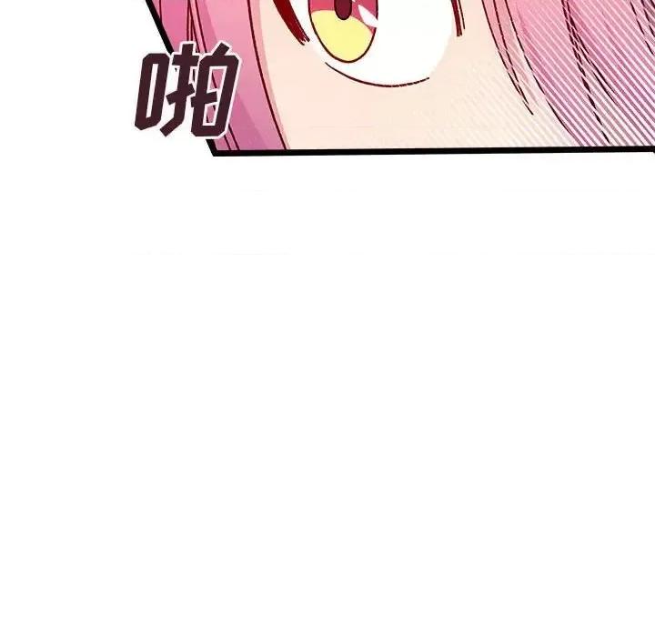 恋爱攻略 恋爱攻略第 107 话 第38页