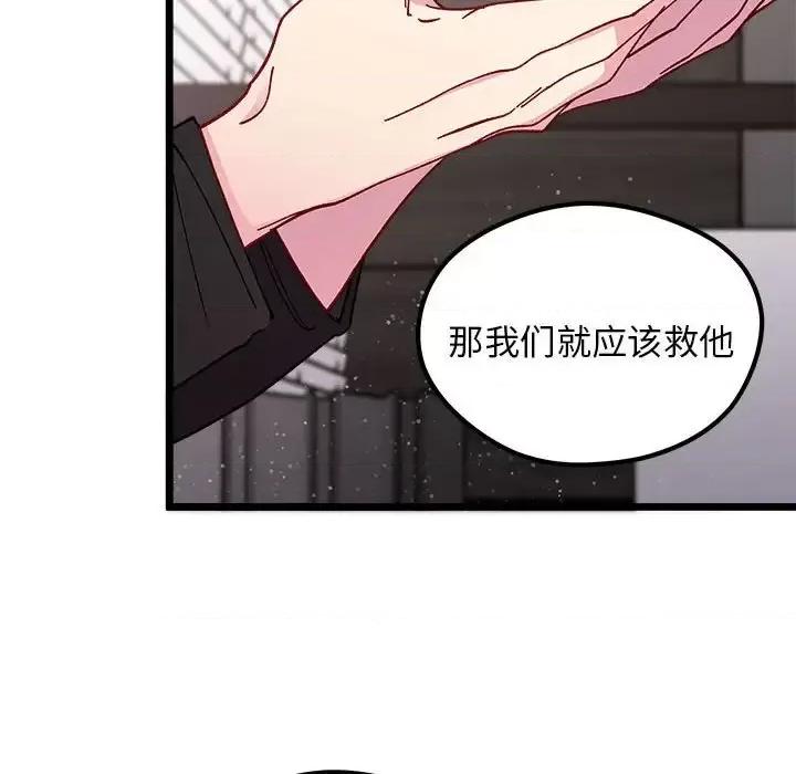 恋爱攻略 恋爱攻略第 107 话 第56页