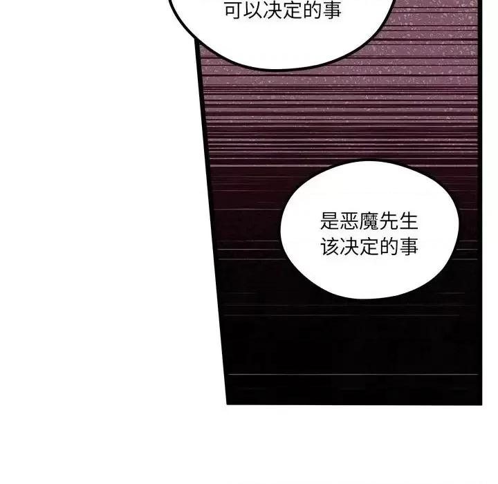 恋爱攻略 恋爱攻略第 107 话 第59页