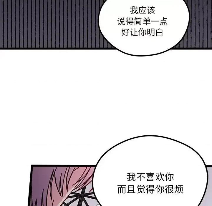 恋爱攻略 恋爱攻略第 107 话 第68页