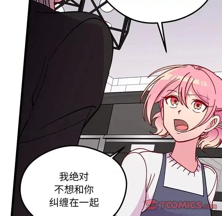 恋爱攻略 恋爱攻略第 107 话 第69页