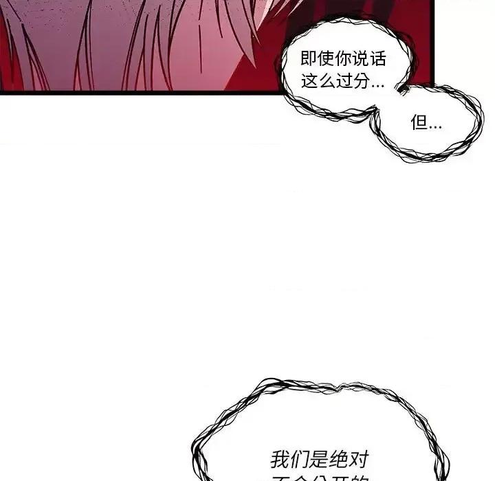 恋爱攻略 恋爱攻略第 107 话 第71页