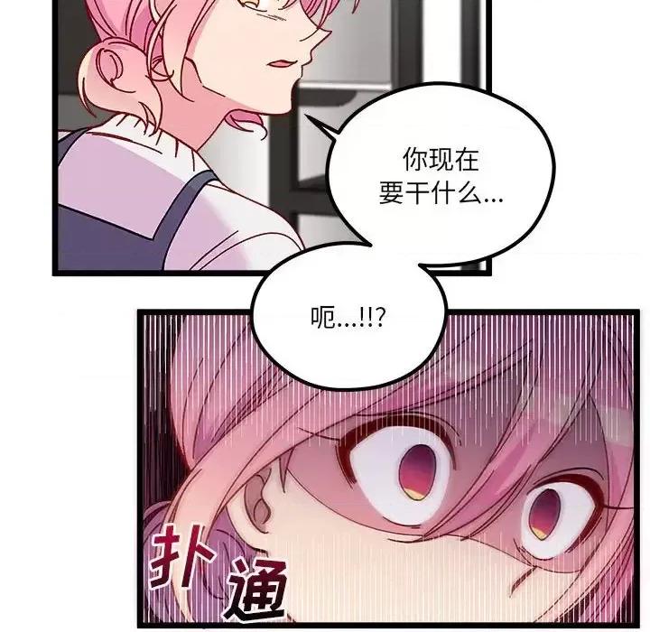 恋爱攻略 恋爱攻略第 107 话 第74页