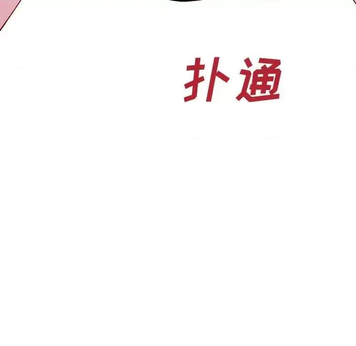 恋爱攻略 恋爱攻略第 107 话 第77页