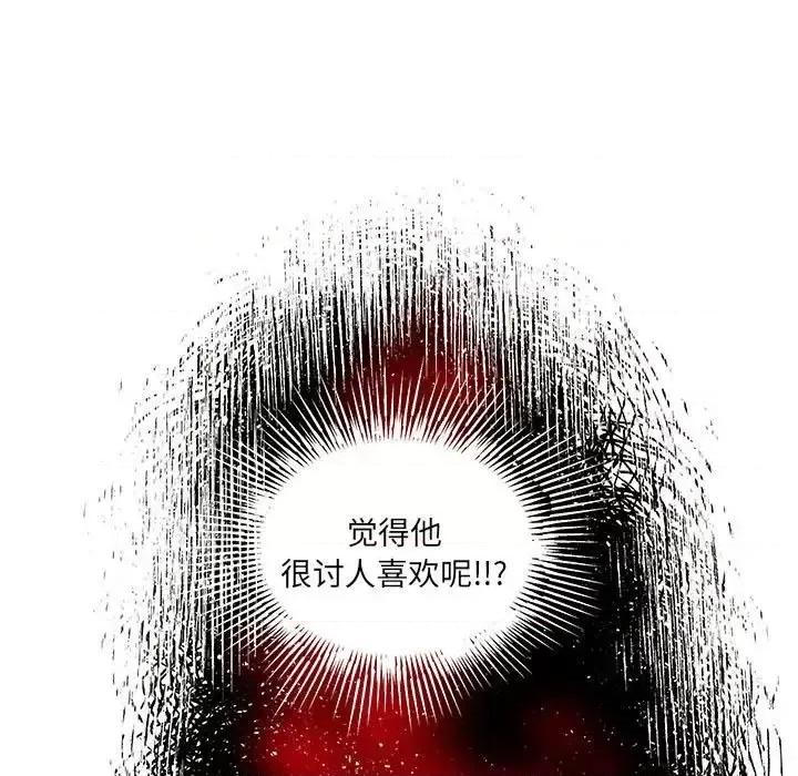 恋爱攻略 恋爱攻略第 107 话 第78页