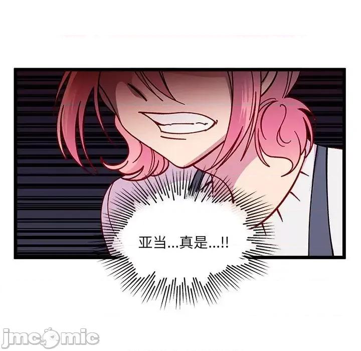 恋爱攻略 恋爱攻略第 107 话 第80页