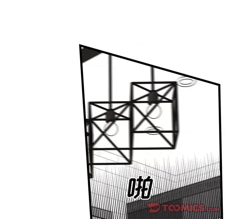 恋爱攻略 恋爱攻略第 107 话 第81页