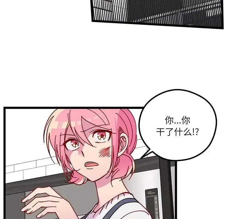 恋爱攻略 恋爱攻略第 107 话 第82页