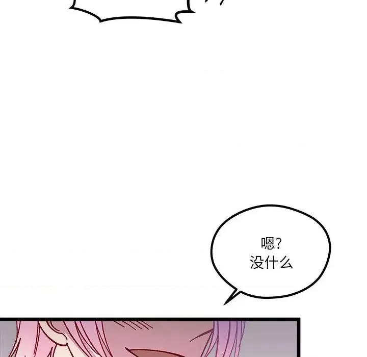 恋爱攻略 恋爱攻略第 107 话 第84页