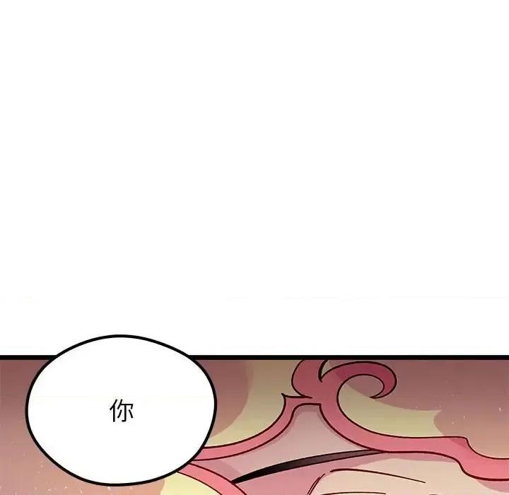 恋爱攻略 恋爱攻略第 107 话 第98页