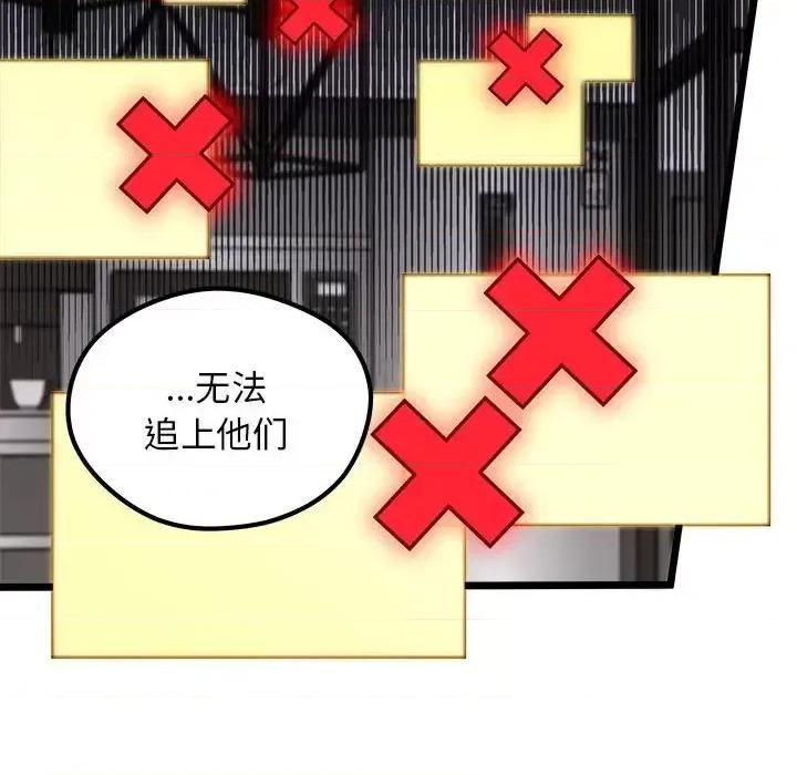 恋爱攻略 恋爱攻略第 107 话 第102页