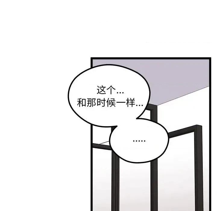 恋爱攻略 恋爱攻略第 107 话 第103页