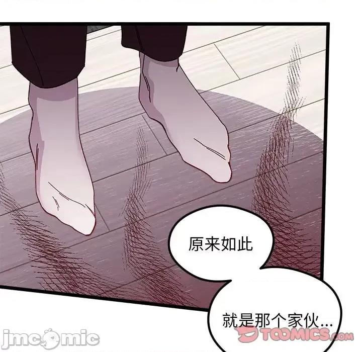 恋爱攻略 恋爱攻略第 107 话 第105页