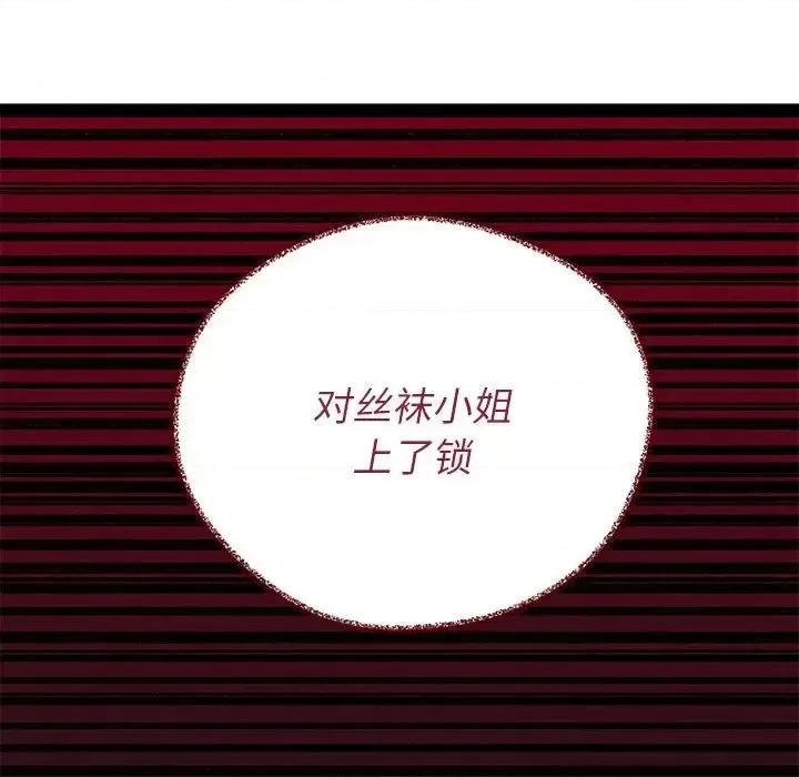 恋爱攻略 恋爱攻略第 107 话 第107页