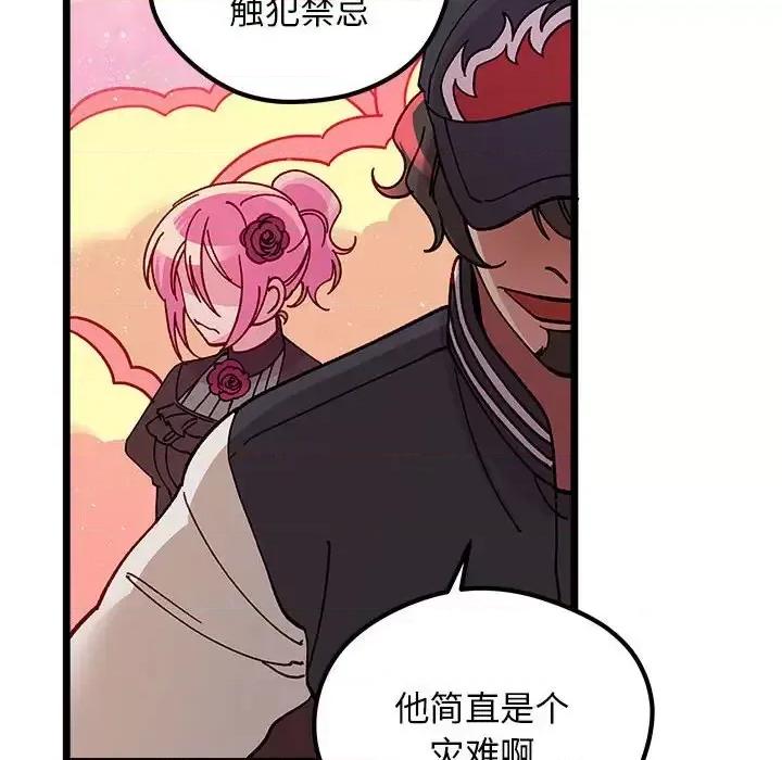 恋爱攻略 恋爱攻略第 107 话 第112页