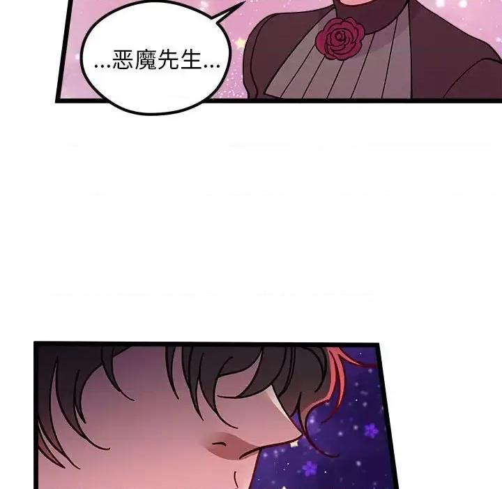 恋爱攻略 恋爱攻略第 107 话 第114页