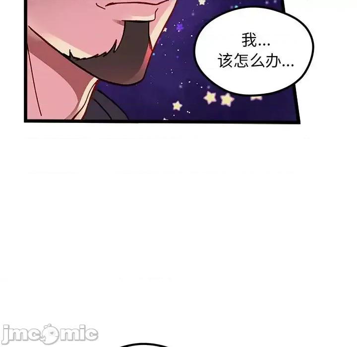恋爱攻略 恋爱攻略第 107 话 第115页