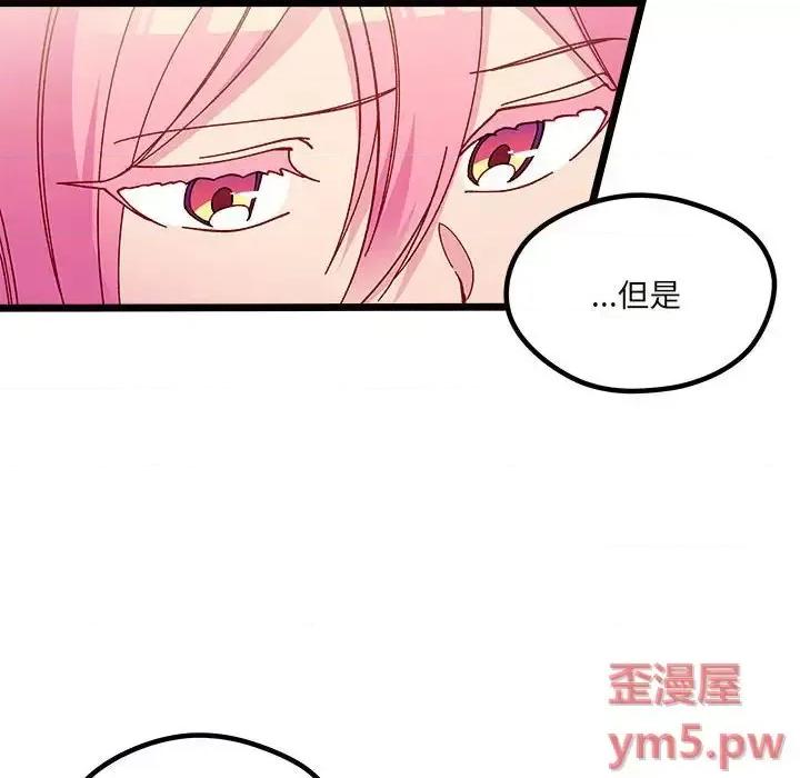 恋爱攻略 恋爱攻略第 108 话 第12页