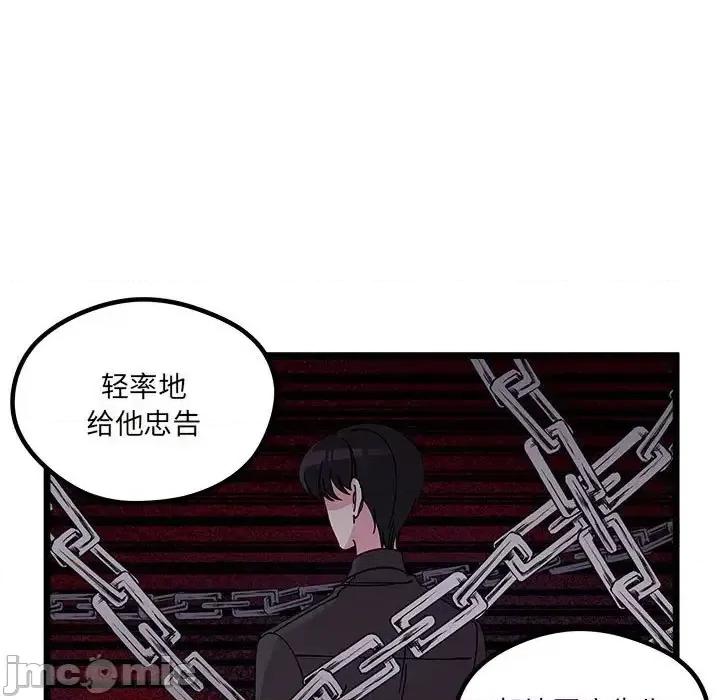 恋爱攻略 恋爱攻略第 108 话 第15页