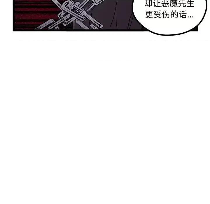 恋爱攻略 恋爱攻略第 108 话 第16页