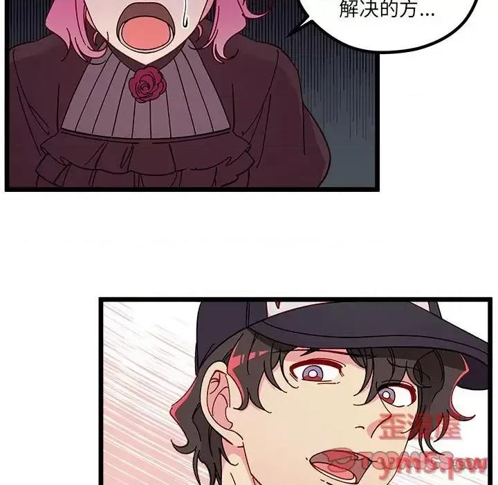 恋爱攻略 恋爱攻略第 108 话 第18页