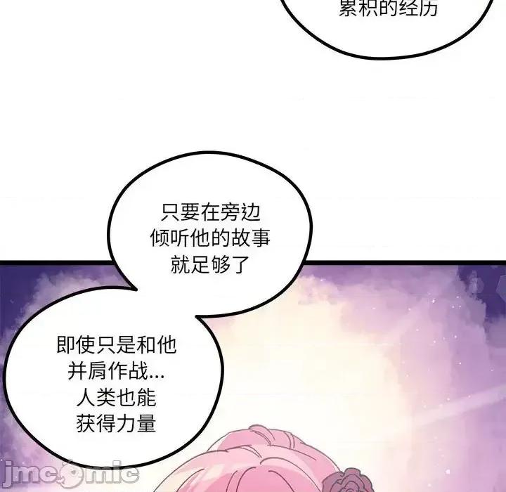 恋爱攻略 恋爱攻略第 108 话 第25页
