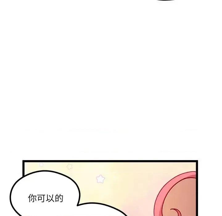 恋爱攻略 恋爱攻略第 108 话 第27页
