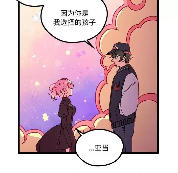 恋爱攻略 恋爱攻略第 108 话 第28页