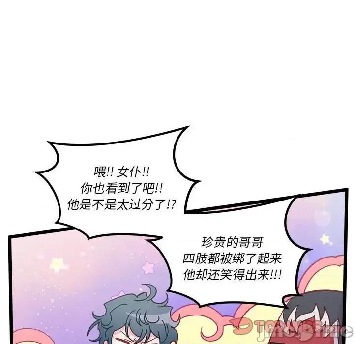恋爱攻略 恋爱攻略第 108 话 第30页