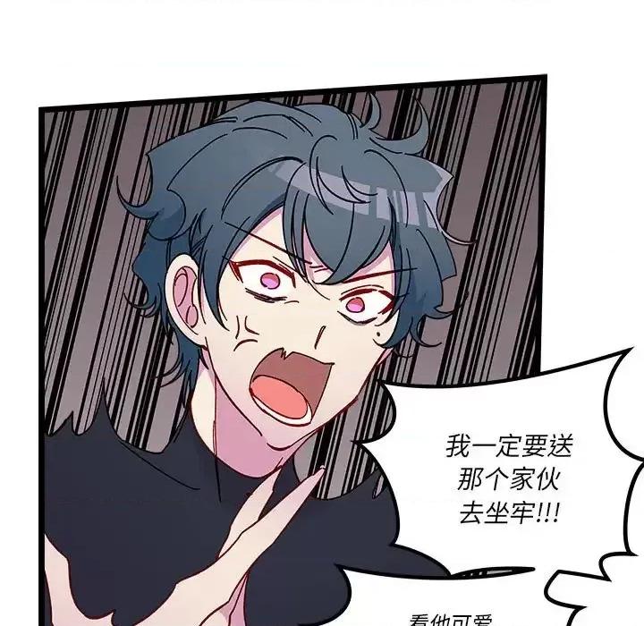 恋爱攻略 恋爱攻略第 108 话 第33页