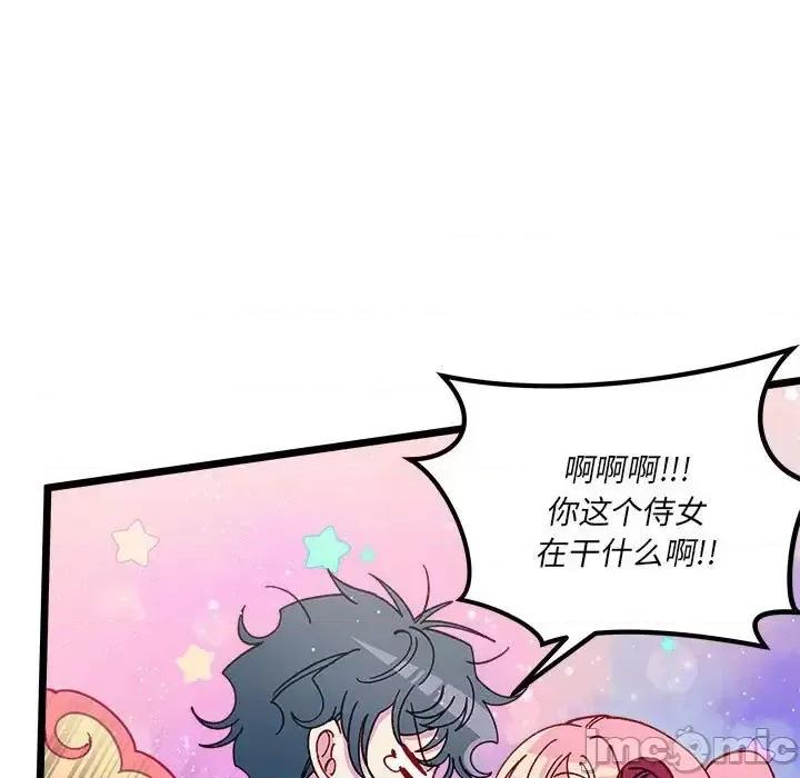 恋爱攻略 恋爱攻略第 108 话 第35页