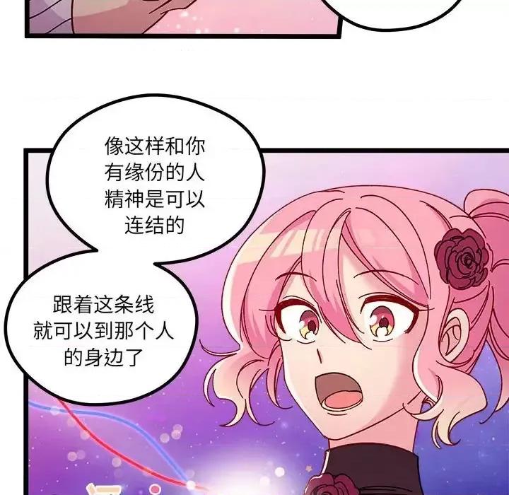 恋爱攻略 恋爱攻略第 108 话 第49页