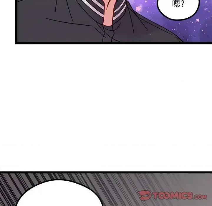 恋爱攻略 恋爱攻略第 108 话 第54页