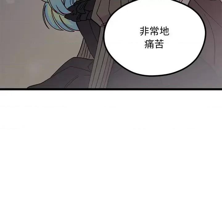 恋爱攻略 恋爱攻略第 108 话 第56页