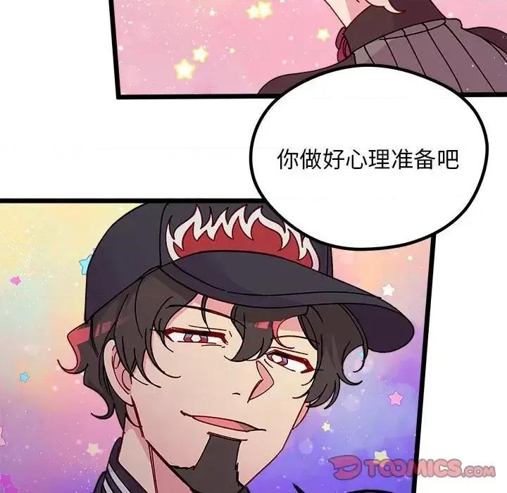 恋爱攻略 恋爱攻略第 108 话 第58页