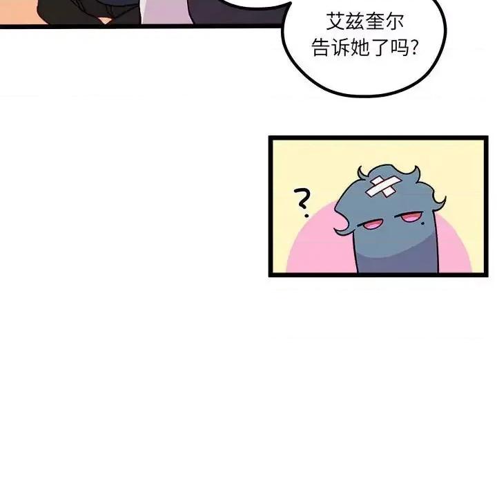 恋爱攻略 恋爱攻略第 108 话 第64页