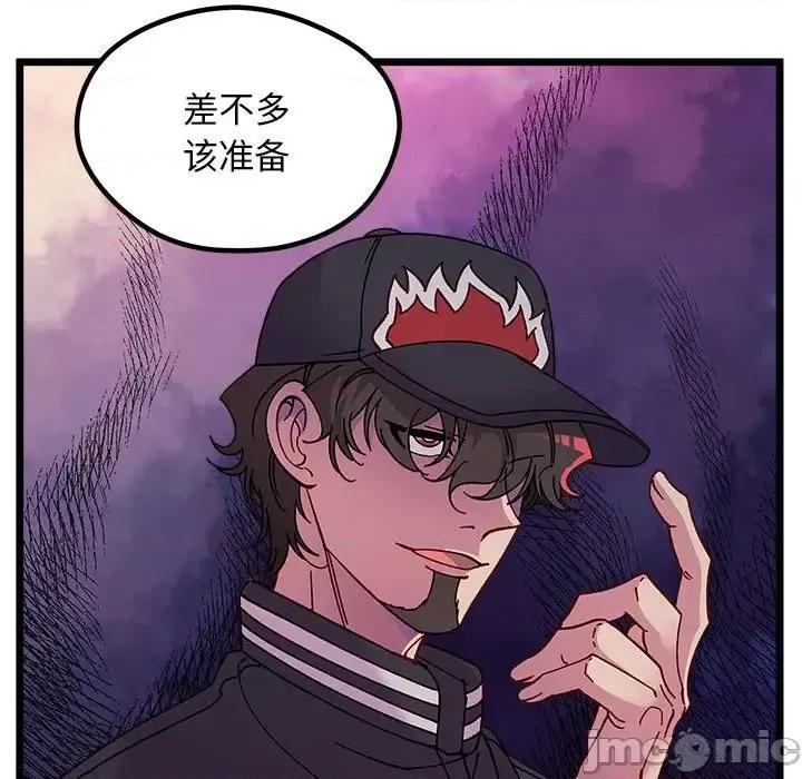 恋爱攻略 恋爱攻略第 108 话 第65页