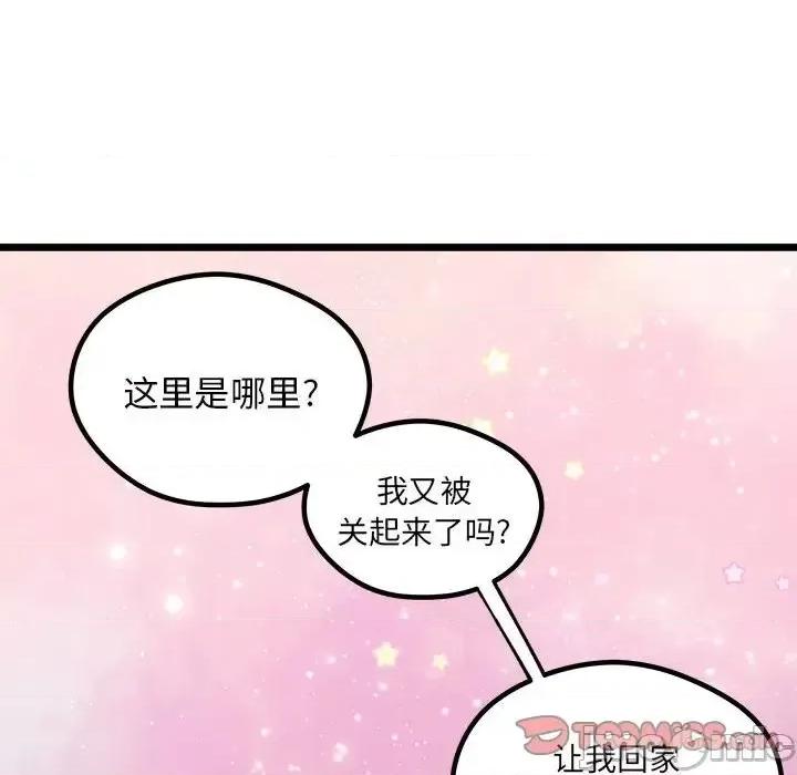 恋爱攻略 恋爱攻略第 108 话 第70页