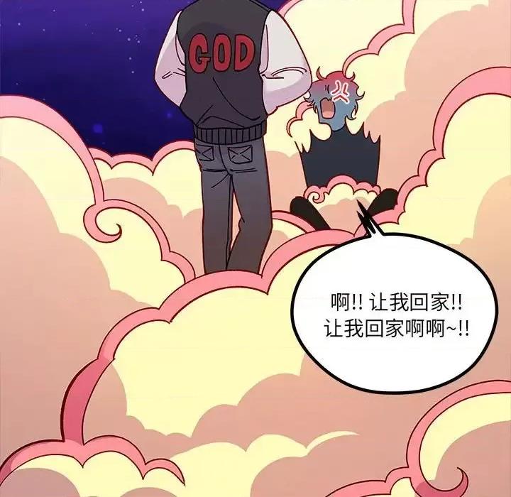 恋爱攻略 恋爱攻略第 108 话 第72页