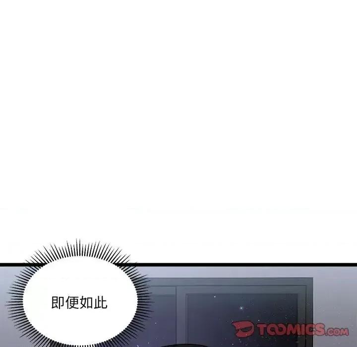 恋爱攻略 恋爱攻略第 108 话 第78页