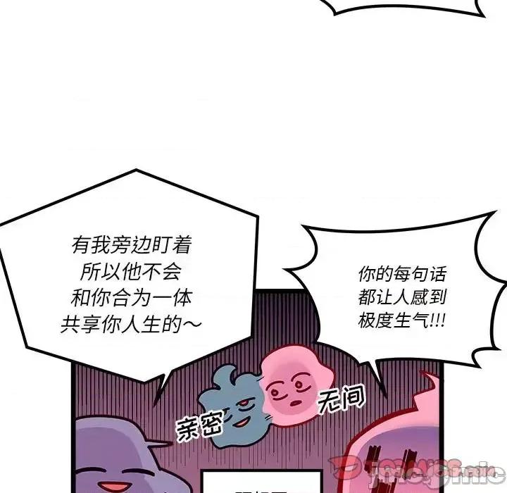恋爱攻略 恋爱攻略第 108 话 第90页