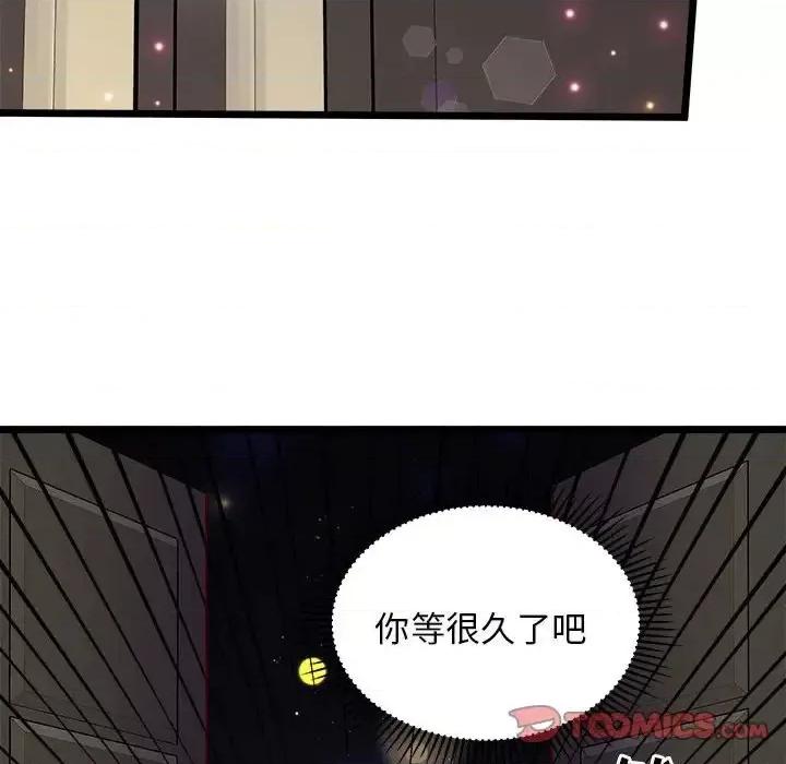 恋爱攻略 恋爱攻略第 108 话 第98页