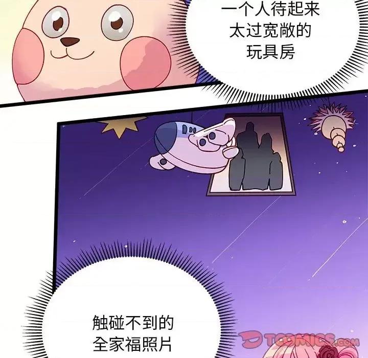 恋爱攻略 恋爱攻略第 108 话 第106页