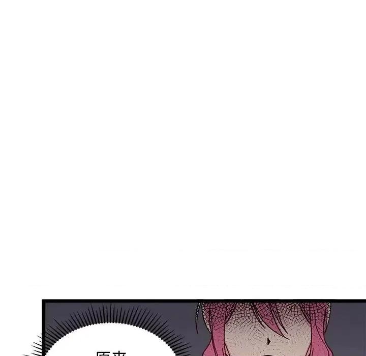 恋爱攻略 恋爱攻略第 108 话 第108页