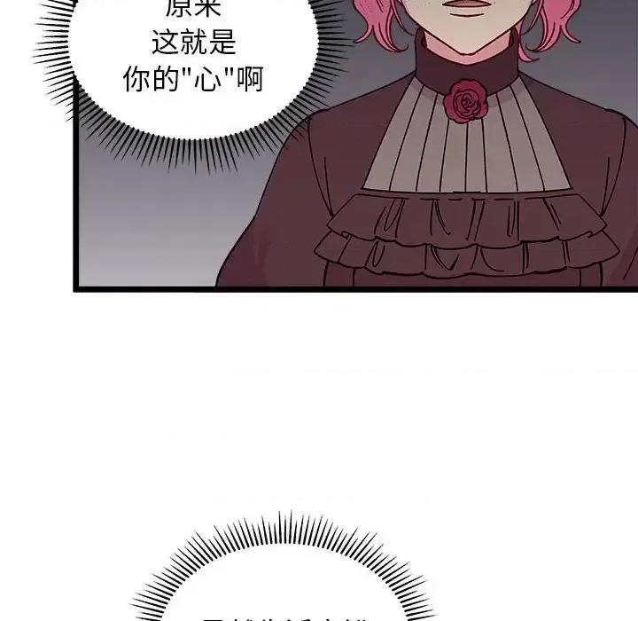 恋爱攻略 恋爱攻略第 108 话 第109页