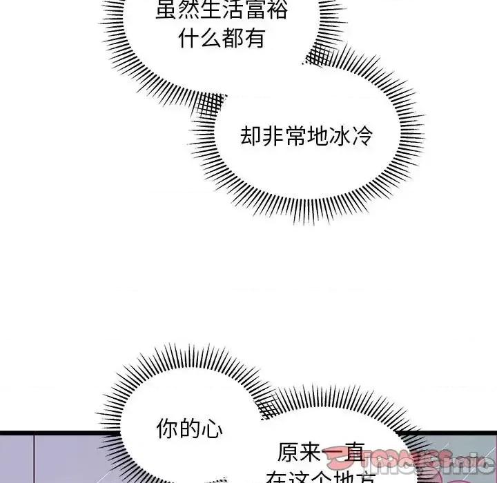 恋爱攻略 恋爱攻略第 108 话 第110页