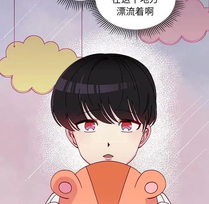恋爱攻略 恋爱攻略第 108 话 第111页