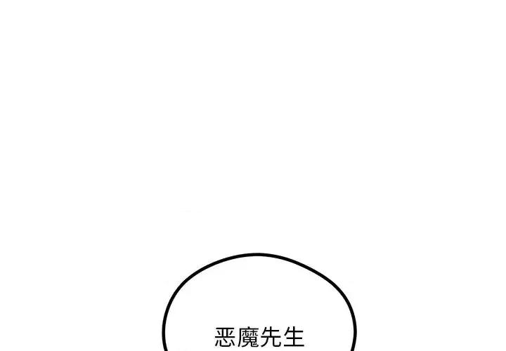 恋爱攻略 恋爱攻略第 109 话 第1页