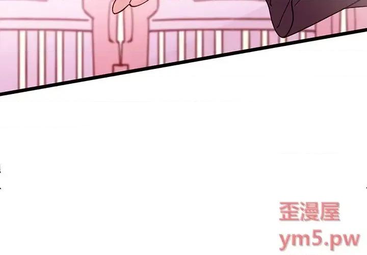 恋爱攻略 恋爱攻略第 109 话 第4页