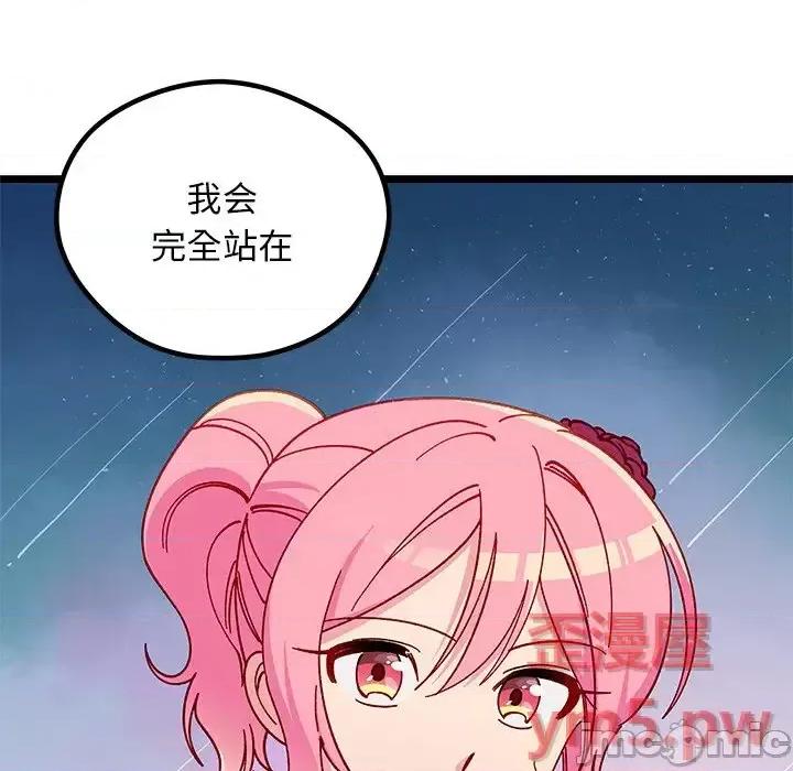 恋爱攻略 恋爱攻略第 109 话 第5页